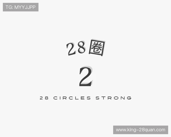 介绍28圈官方